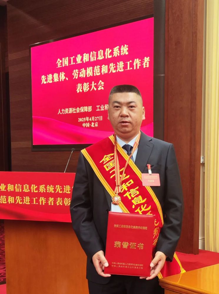 物產工投公司生產總監(jiān)趙爾雄榮獲全國工業和信息化系統勞動模范